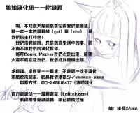 (C89) [Niponipo (Shirona Mikoto)] Loli Comi 7 [Chinese] [狼娘汉化]