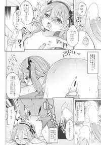 [Kaname (Siina Yuuki)] Shimada-ryuu High! Ace Senshadou Soushuuhen (Girls und Panzer) [Digital]