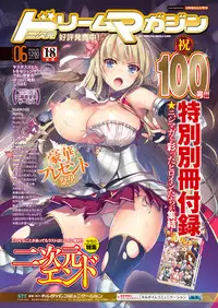 COMIC Unreal 2018-06 Vol. 73 [Digital]