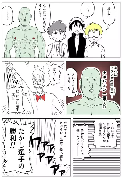 [Inu Musuko] Cunni Battler Takashi [Digital]