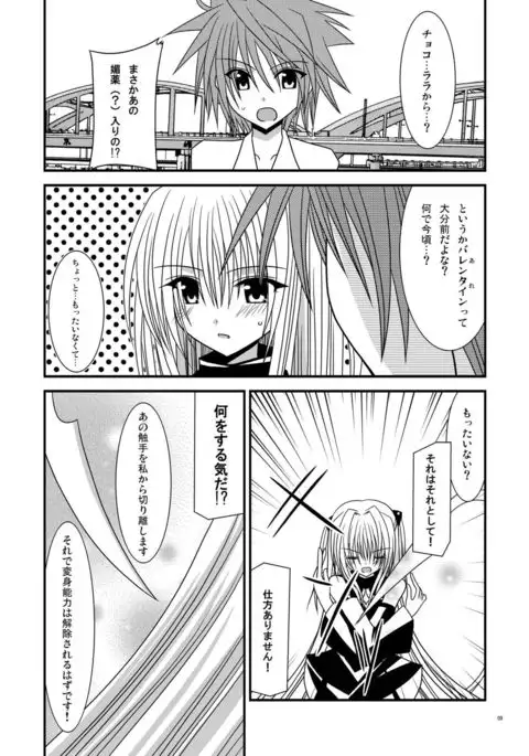 おーばーざとらぶる!!II