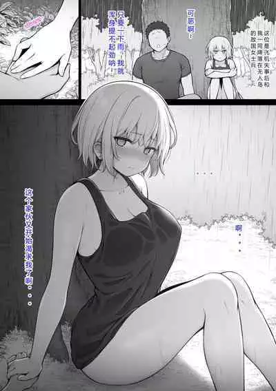 Tekikoku no Onna Heishi to Mujintou Seikatsu 1-4