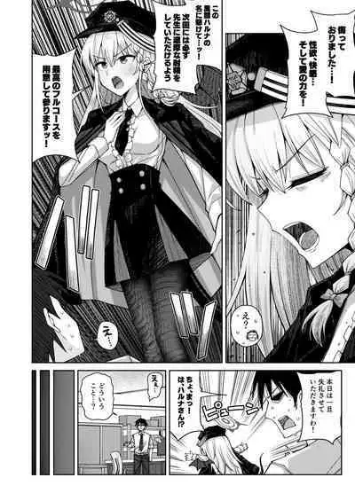 Awaku Koi Nioi, Amaku Ai ni Yoi.