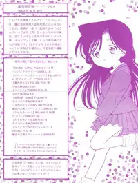 [Houruri (Ruri Erika)] Mami to Megumi no Hanabira Shower (Mahou no Tenshi Creamy Mami)