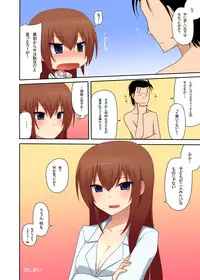 [7cm (Nase)] Kurisu-ism (Steins;Gate) [Digital]