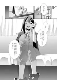 [Blitzkrieg (Himeno)] Yasashii Senpai no Amai Wana