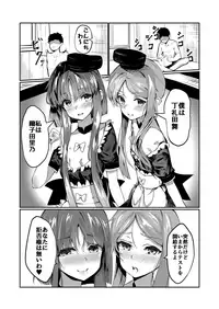 [Imasori Dondai (Us Them)] Totsuzen desu ga Test o Kaishi Suru yo!! (Touhou Project) [Digital]