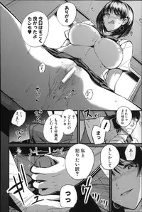 [Nishi Shizumu] Do S Joshikai