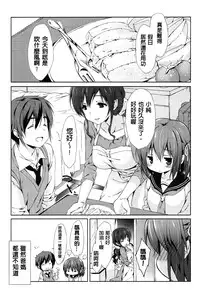 [emily] Love Colon [Chinese] [毛玉彩页&Y⑨改图]