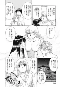 [Futamaro] Senjoteki Kazoku