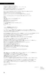 (C82) [Hohhe!! Dan (Inu)] Hohhe!! Dan no Hon vol.9 Aruhi tonelico Chinese Muffin (Ar tonelico 2)