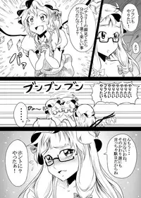 [Akitarainu (Chakkaman)] Flan to Patchouli ga Doubutsu-tachi to Tanoshiku Koubi suru Juukan Hon (Touhou Project) [Digital]