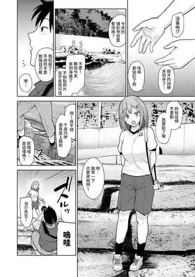 SotsuAl Cameraman to shite Ichinenkan Joshikou no Event e Doukou Suru Koto ni Natta Hanashi Ch. 1-15