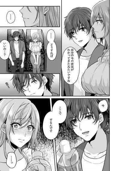 Manin Densha de Shikkin Sunzen!? Chikan Danshi no Ijiwaru na Yubi de Ikasare Tsuzuketa OL 11-16