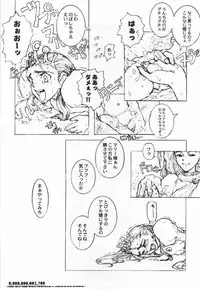 (C52) [GADGET (A-10,Kaku Banana,No.20,RAITA,Tomo] Lolita II (Various)