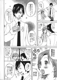 [Kashi Michinoku] Onee Rouman - Onay Romance