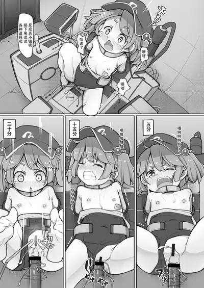 Nitori ni Osowaru Kikai no Tsukaikata Kiso kara Ouyou made | 荷取来教你机械的使用方法 从基础到应用