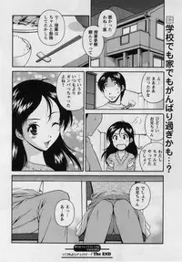 Comic Masyo 2005-02