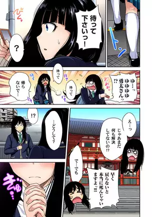 Oretoku Shuugakuryokou ~Otoko wa Jyosou shita Ore dake!! Ch. 1-29