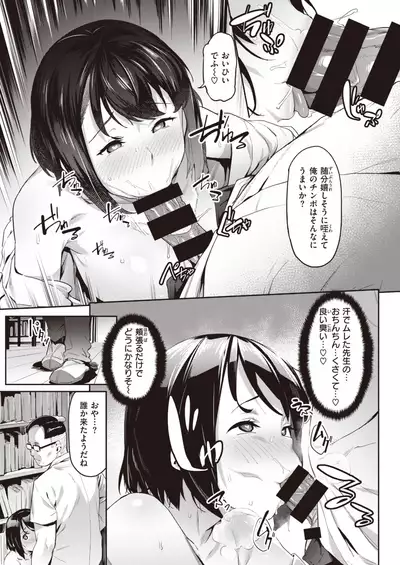 COMIC X-EROS #84