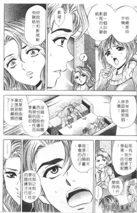 [Tanaka Kouji] Chara-Tac 2 | 調情高手 2 [Chinese]