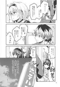 (COMIC1☆13) [Circle-FIORE (Ekakibit)] Anedeshi no Ichiban Nagai Hi (Ryuuou no Oshigoto!)