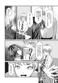 Kinbaku Seidorei Choukyou Gakuen