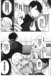 [Fuyu Mikan] Oppai March | 柔嫩豐乳進行曲 [Chinese]