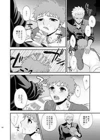 [TEKETO (Sanada)] Saigo no Yoru ni (Fate/stay night) [Digital]