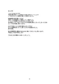 [Ampullaria (ki-51)] Keijun Horyo Yahagi (Kantai Collection -KanColle-) [Digital]