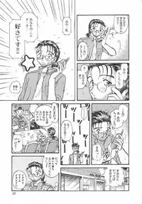 [Urashima Reiji] Amaku Setsunai Yoru - SWEET & BITTER BLUES