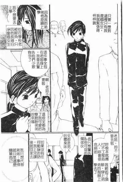 [Anthology] Anal-kan Anthology - Hiraku Koumon [Chinese] pixelup