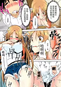 [DM-FC (Satou Takumi)] Shikkari Mono no Osananajimi ga Kuzu Aniki no Ochinpo Dorei ni Natteru Genba o Mita Ore [Chinese] [Digital]