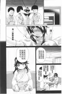 [Koishikawa Renzu] Uwasa no Seikan Esthe | 傳說的性感SPA [Chinese]