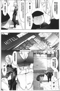 [Kino Hitoshi] Shinjin Jokyoushi Shinjou Yuuko (Jou) [Chinese]