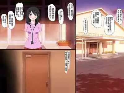 Gomen ne. Watashi, Namae mo Shiranai Oji-san to......