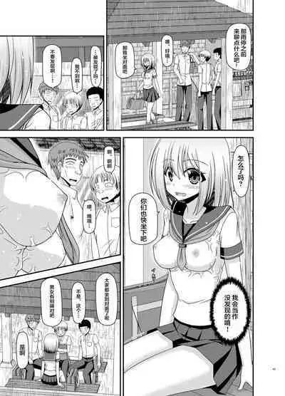 Nozokare Roshutsu Shoujo