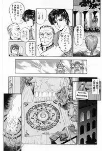 [Tachikaze Shuusui] Hisui no Kaikou