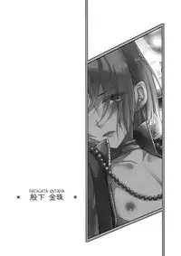 (Shotaket & Shota Scratch ω) [Cannabis, Sakusaku Kangen Noushuku (Matashita Kintama, Shimaji)] Nagasaki Goukan Festival (Kyuushu Sentai Danjija) [English] =SW=