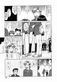 [Umedama Nabu] Operation Daisakusen DS9