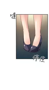 缝隙 Chinese Rsiky