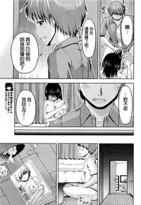 [Kakei Hidetaka] Kuchi Dome Ch.1-11 [Chinese]