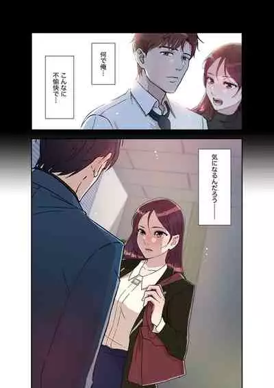 Afureta Eros 1-3
