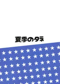 (C90) [Kaki no Tane (Summer)] American Kawaii Girl (Kantai Collection -KanColle-) [Chinese] [空気系☆漢化]