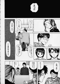 [Fuuga] Miwaku no Tobira - Door of Fascination -