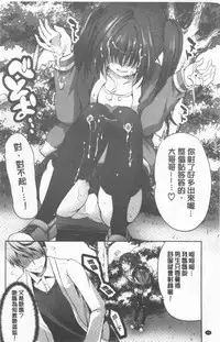 [Souda Gumi] Nanimo Shitenai no ni Bitch Oyako ni Gyaku Rape Saremakutta! [Chinese]