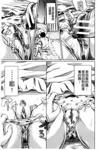 [Shiki Takuto] Tokoharu no Shoujo-tachi [Chinese] [精修版]