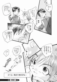 [Unno Hotaru] Shoujo no Ijou na Aijou