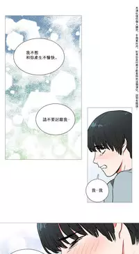 [The Jinshan] Sadistic Beauty Ch.1-20 [Chinese] [17汉化]