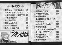 [Minazuki Juuzou] Dokidoki ☆ Connection